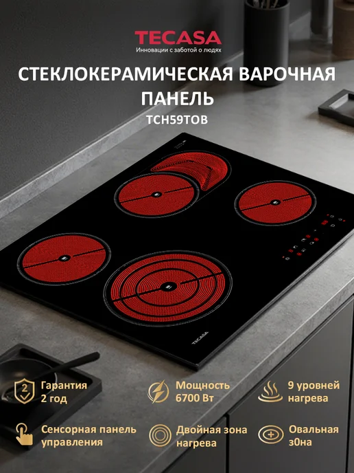 Tecasa TCH59TOB 4