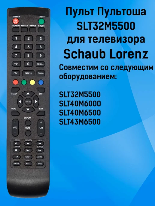 SLT32M5500 Schaub Lorenz